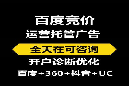 百度推广托管服务——企业广告投放的得力助手